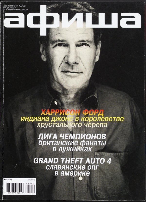 Обложка № 9 (225)